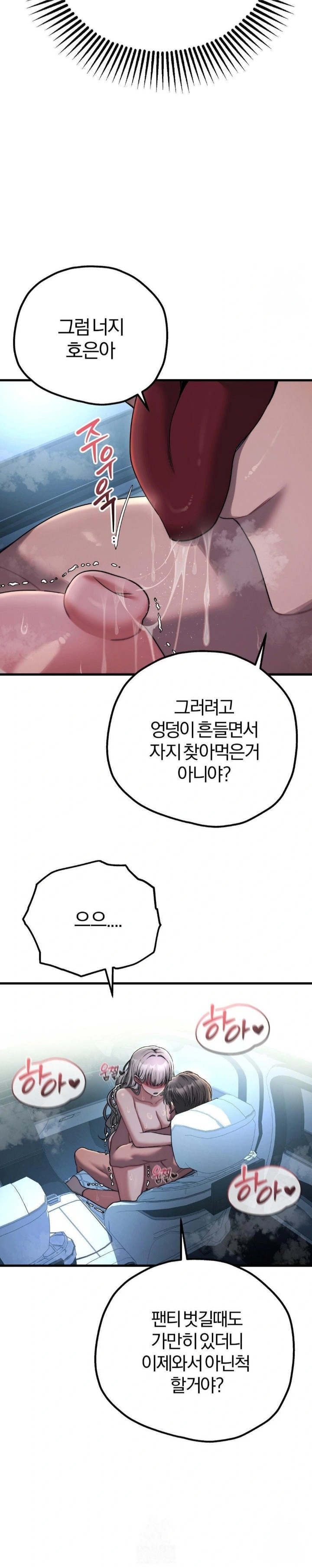 Adult Reading Club Raw - Page 18