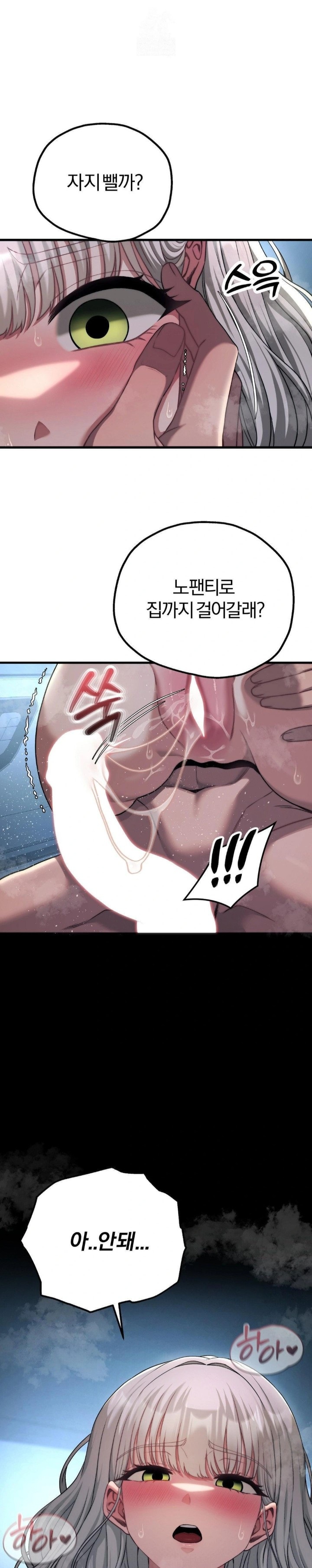 Adult Reading Club Raw - Page 19