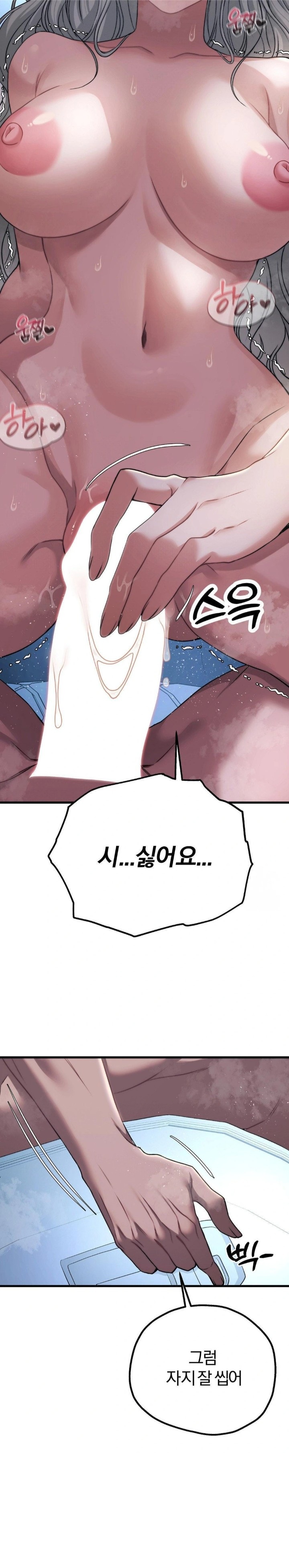 Adult Reading Club Raw - Page 20