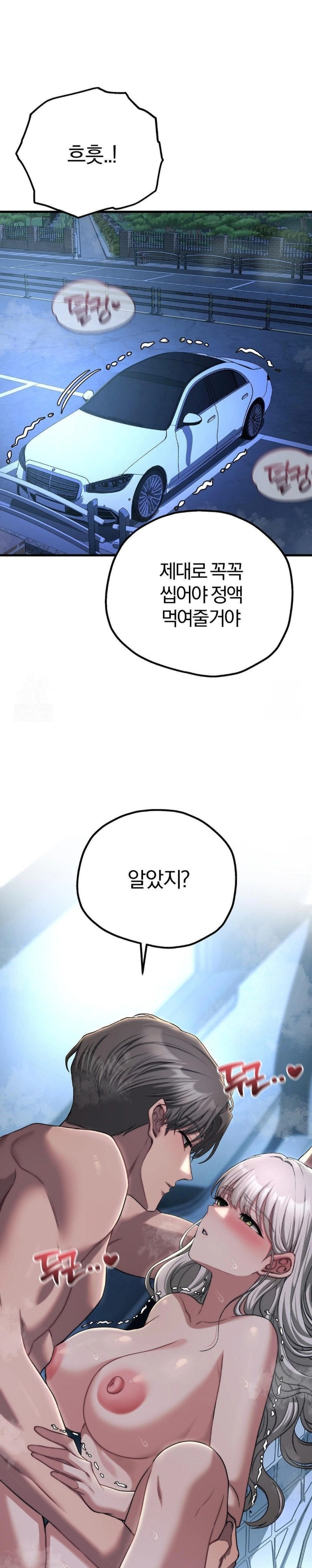 Adult Reading Club Raw - Page 21