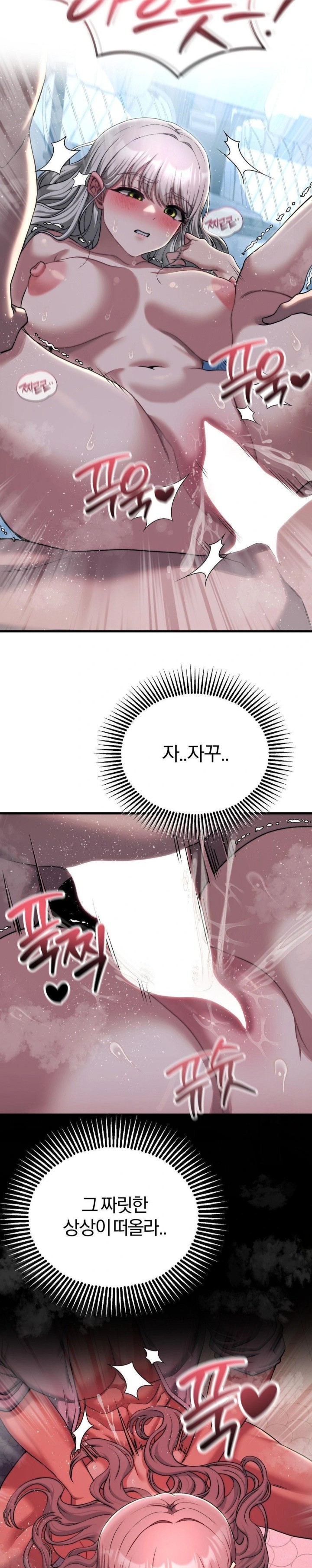Adult Reading Club Raw - Page 24