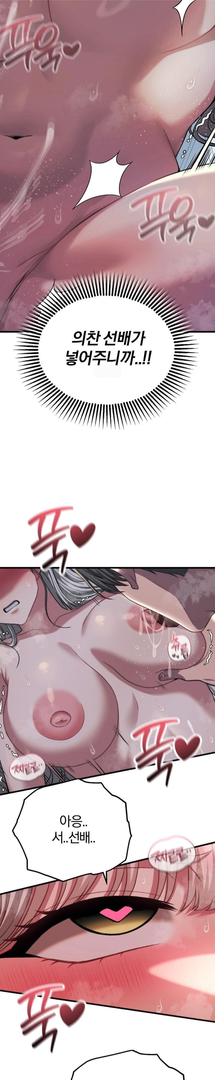Adult Reading Club Raw - Page 26