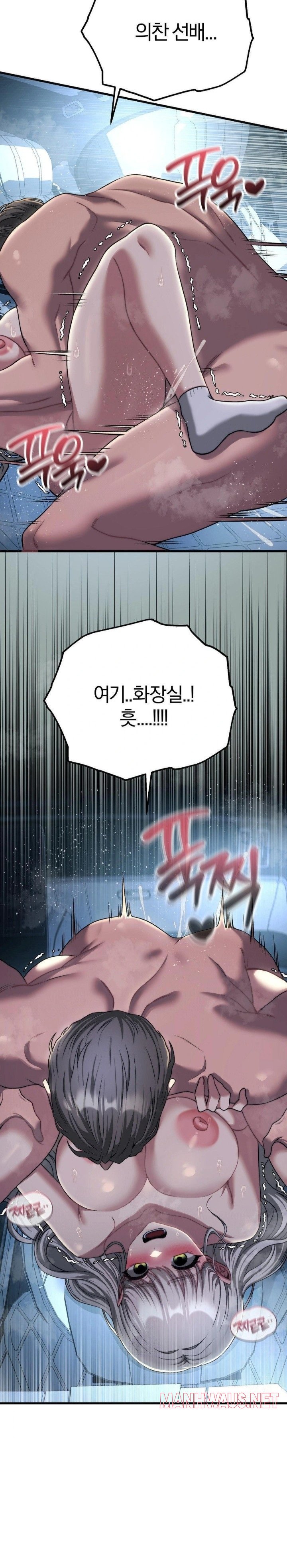 Adult Reading Club Raw - Page 27