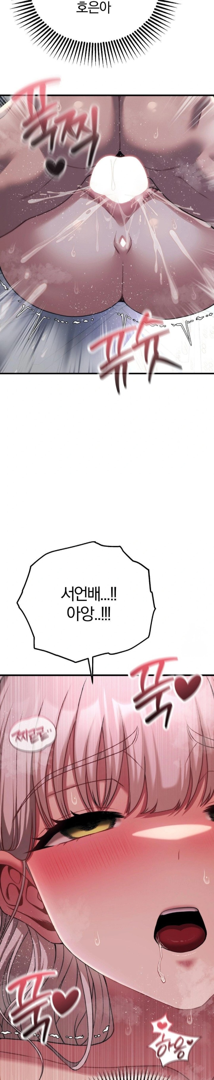 Adult Reading Club Raw - Page 29