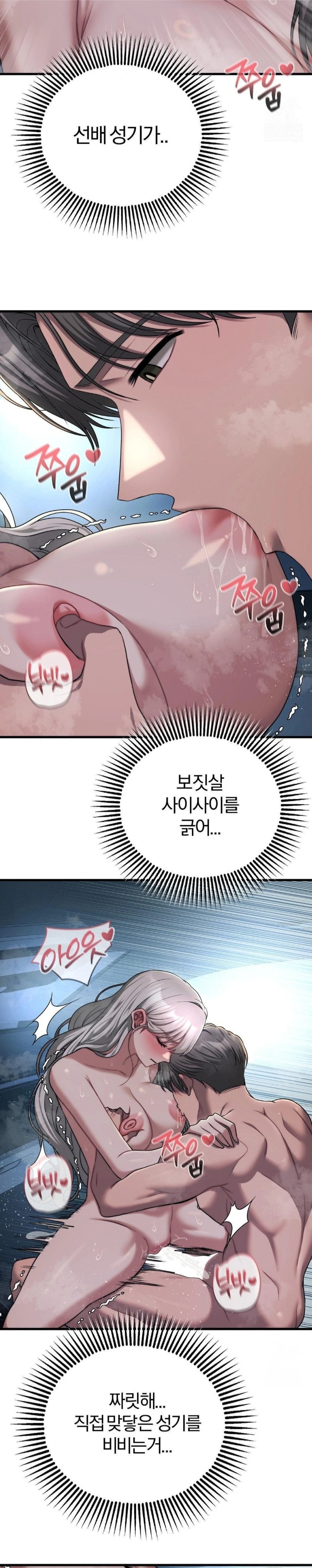 Adult Reading Club Raw - Page 5