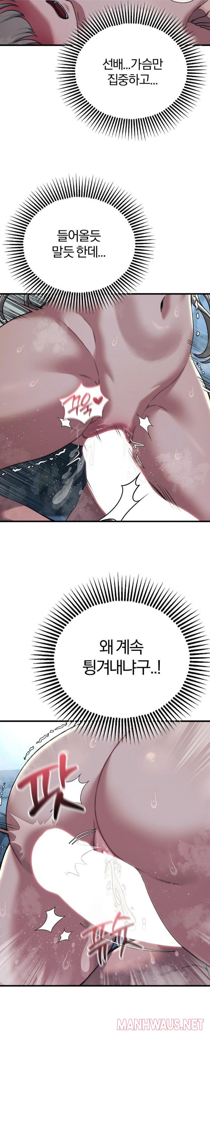 Adult Reading Club Raw - Page 8