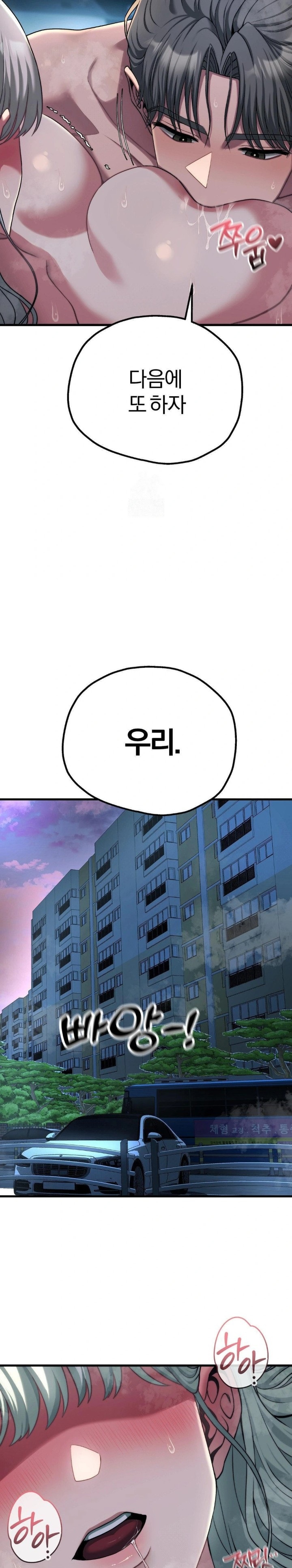 Adult Reading Club Raw - Page 11