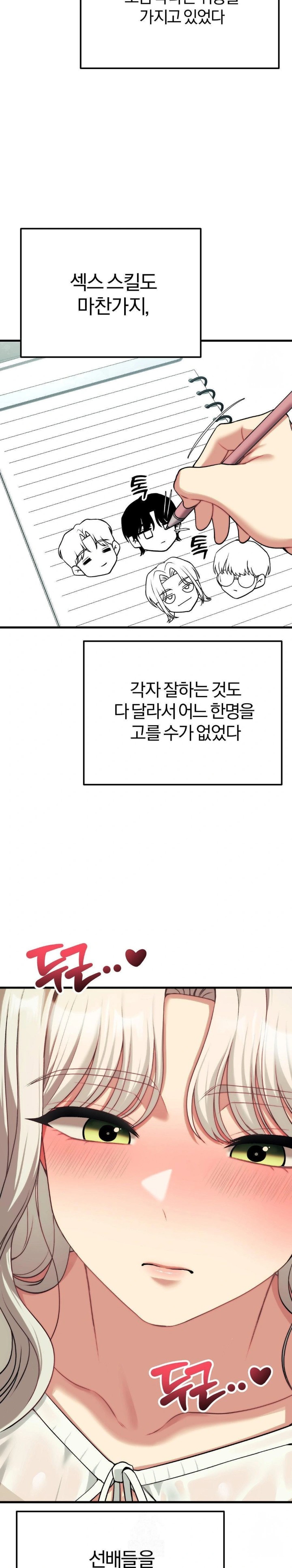 Adult Reading Club Raw - Page 13