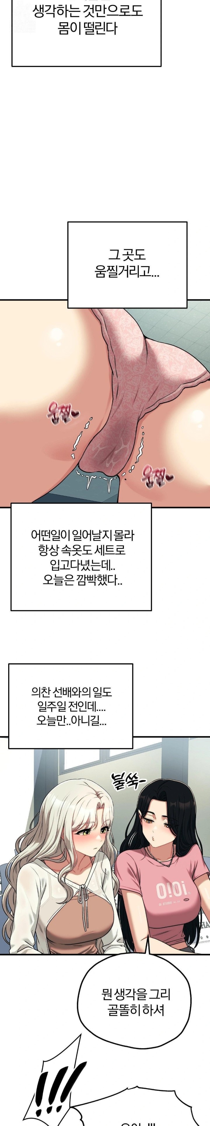 Adult Reading Club Raw - Page 14