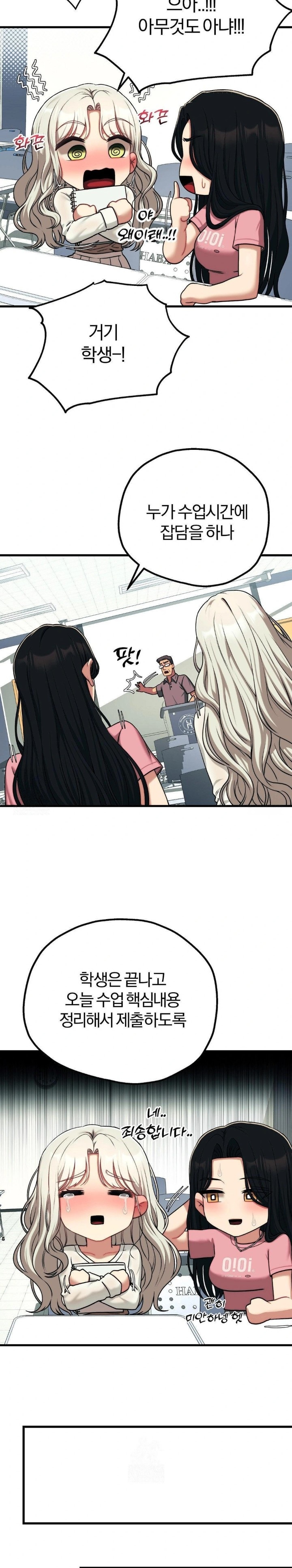 Adult Reading Club Raw - Page 15