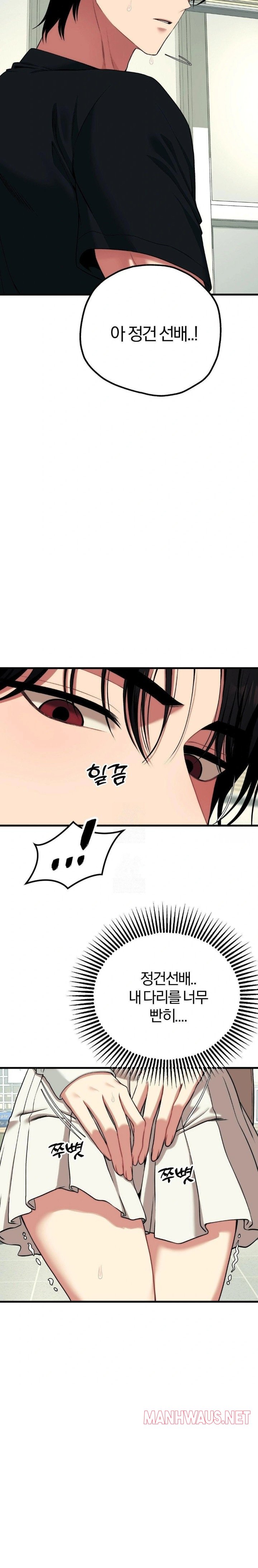 Adult Reading Club Raw - Page 18