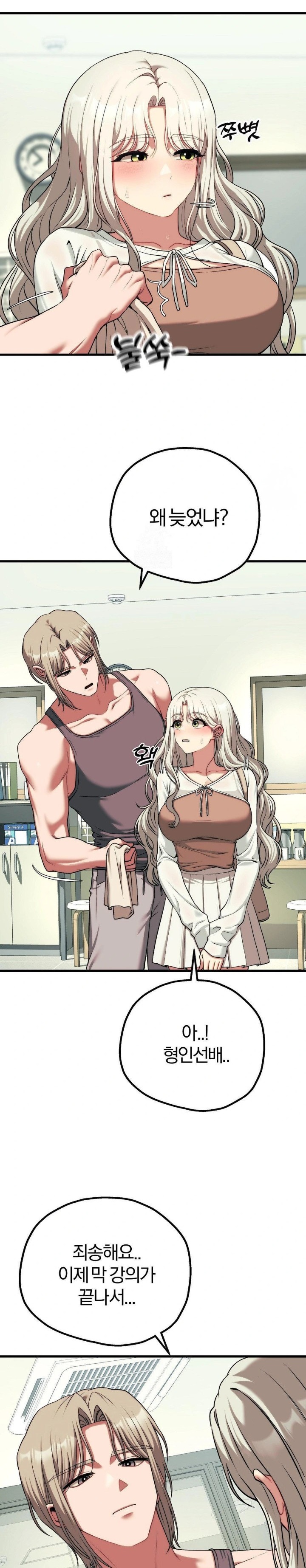 Adult Reading Club Raw - Page 19