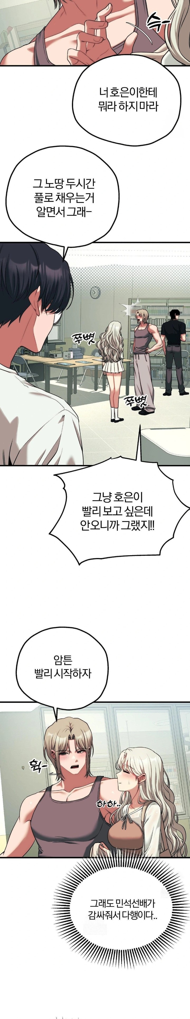 Adult Reading Club Raw - Page 20