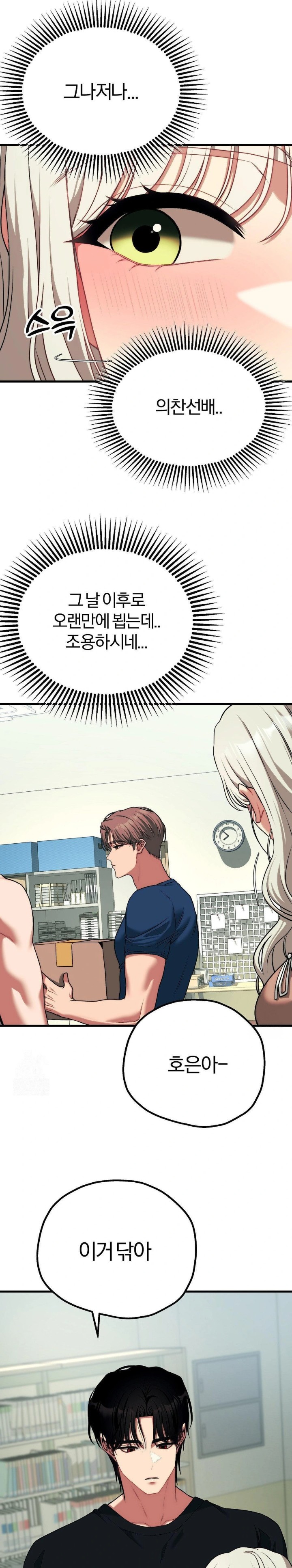 Adult Reading Club Raw - Page 21