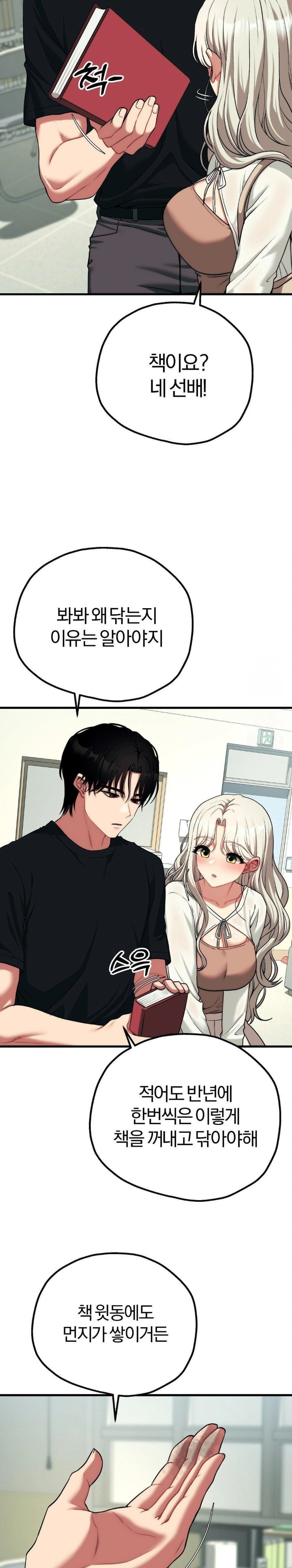 Adult Reading Club Raw - Page 22