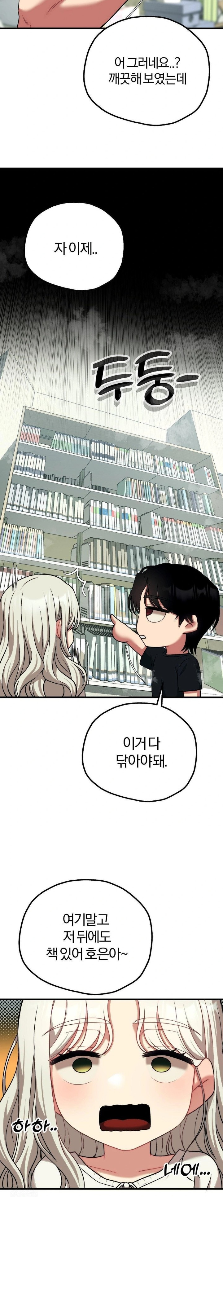 Adult Reading Club Raw - Page 23