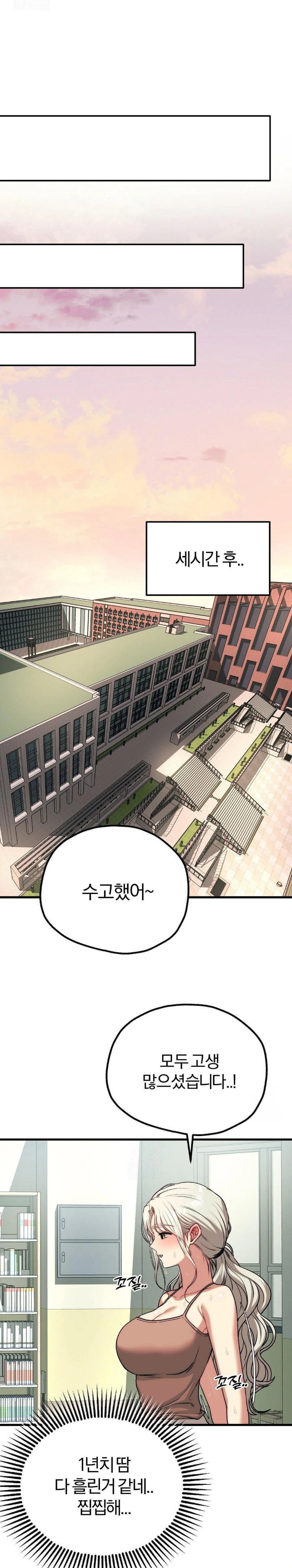 Adult Reading Club Raw - Page 24