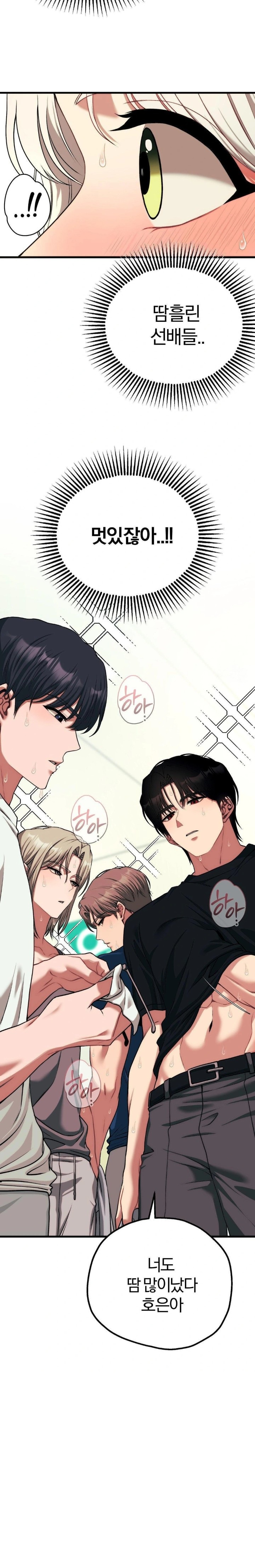 Adult Reading Club Raw - Page 25