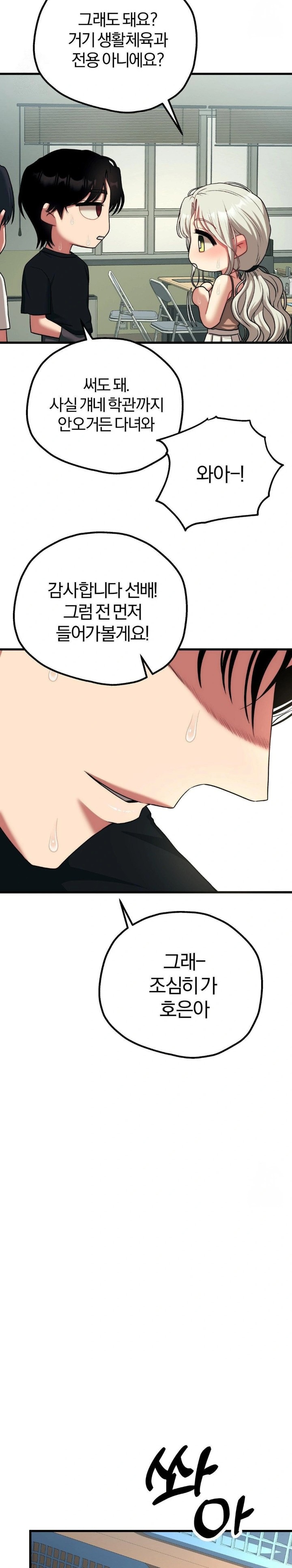 Adult Reading Club Raw - Page 27