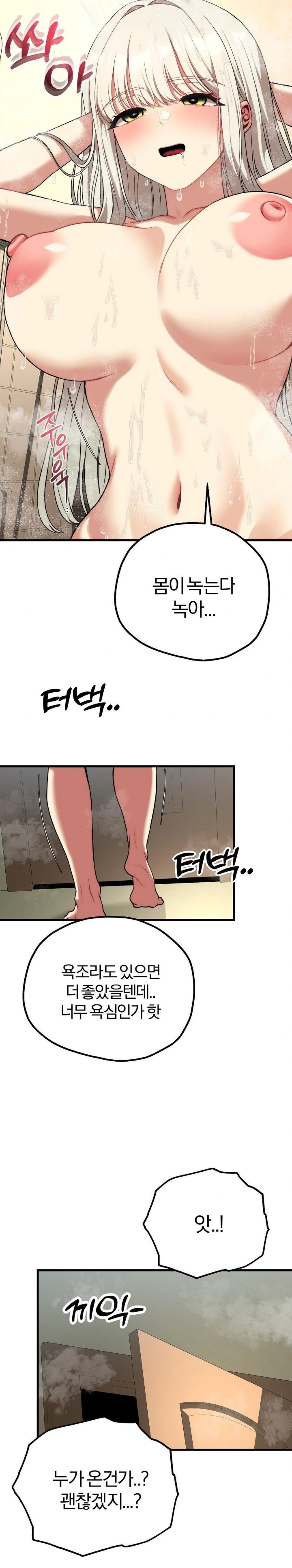 Adult Reading Club Raw - Page 29