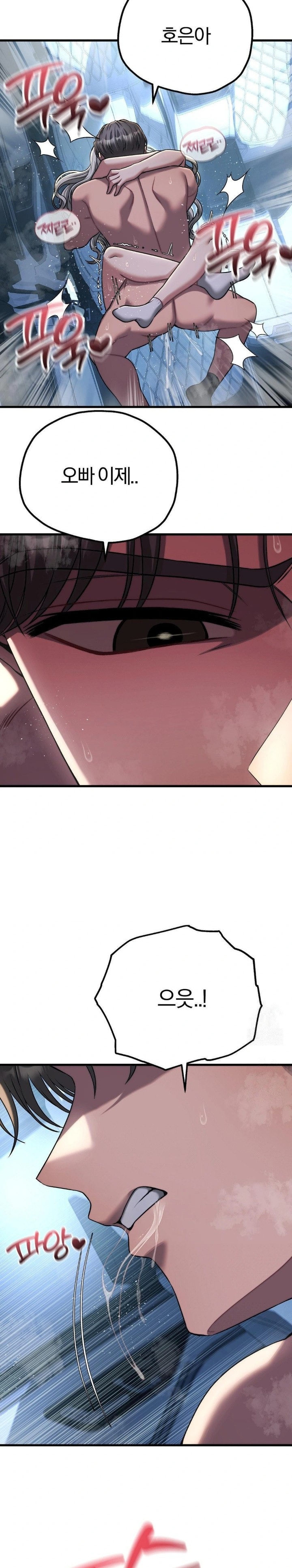 Adult Reading Club Raw - Page 8