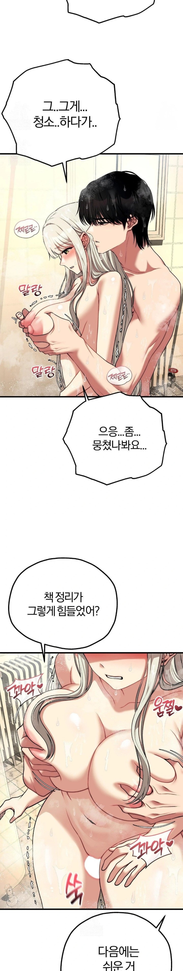 Adult Reading Club Raw - Page 11
