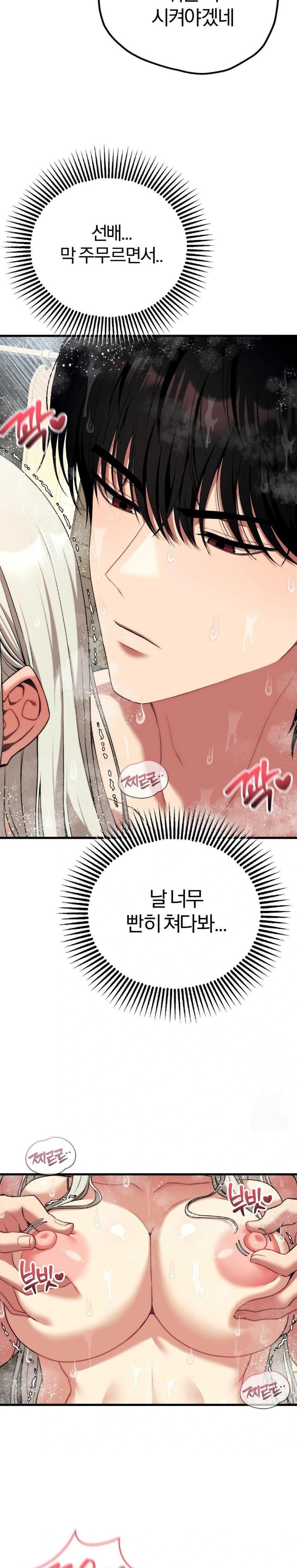 Adult Reading Club Raw - Page 12