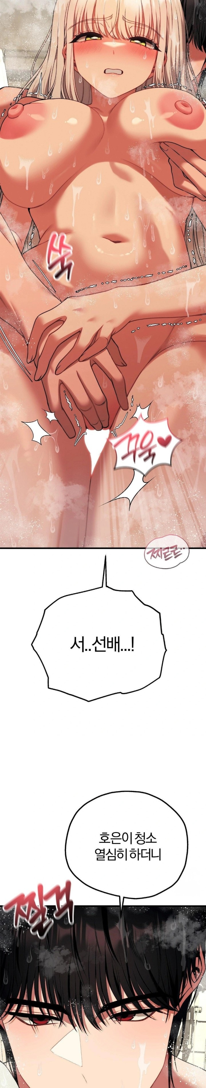 Adult Reading Club Raw - Page 15