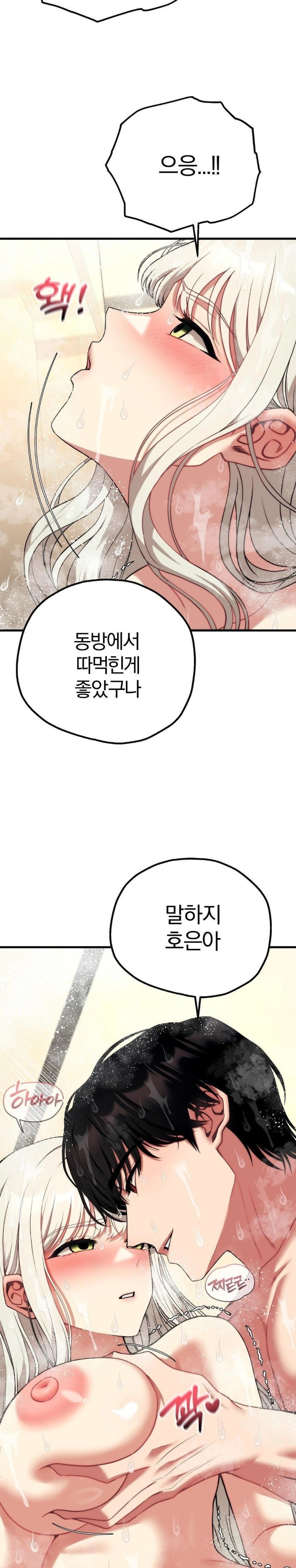 Adult Reading Club Raw - Page 20
