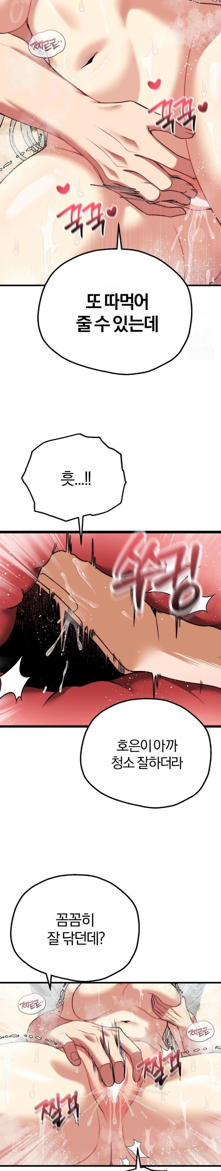 Adult Reading Club Raw - Page 21