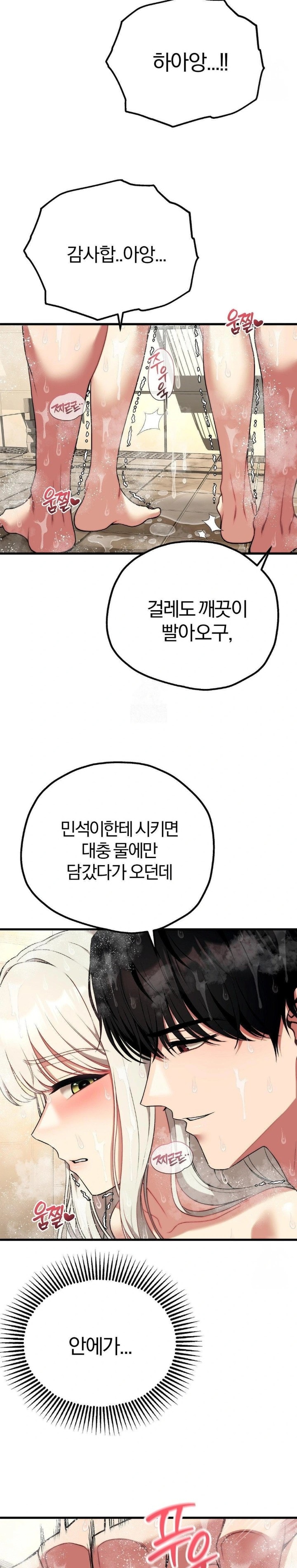 Adult Reading Club Raw - Page 22
