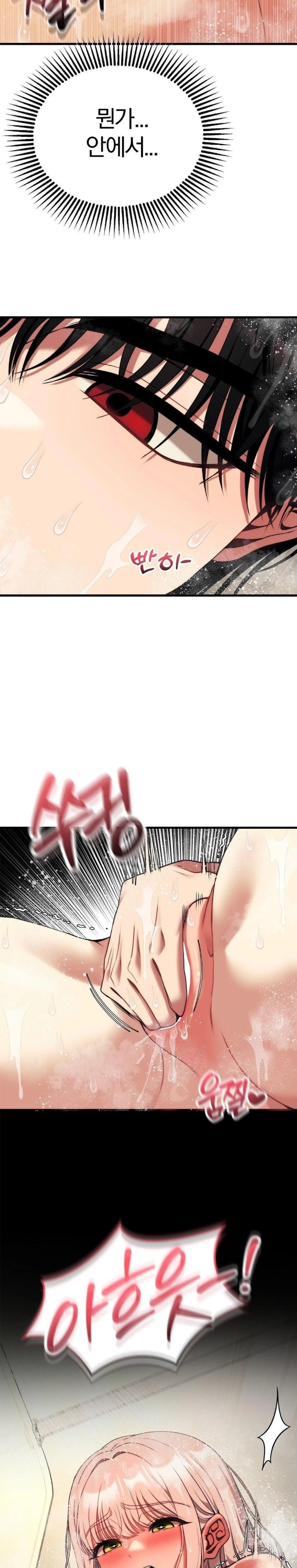 Adult Reading Club Raw - Page 24