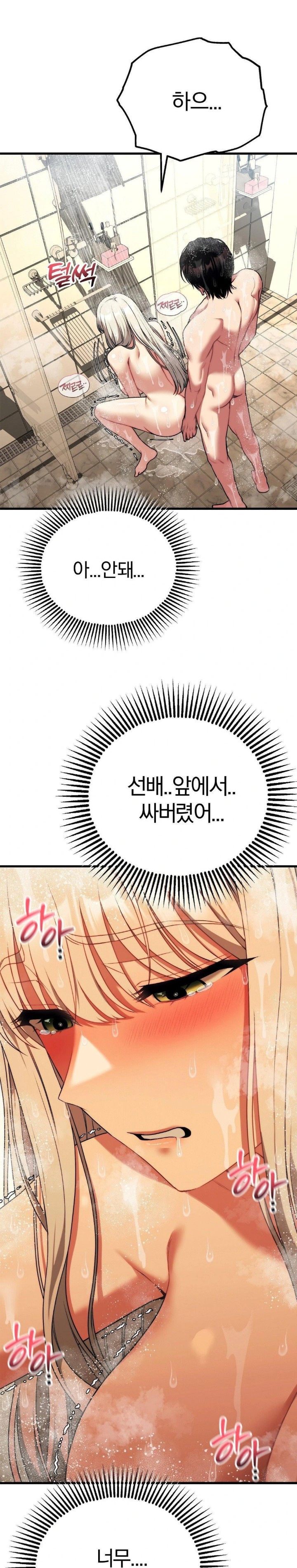 Adult Reading Club Raw - Page 26