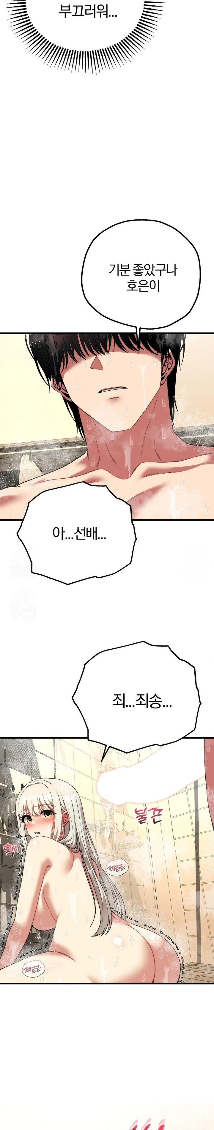 Adult Reading Club Raw - Page 27