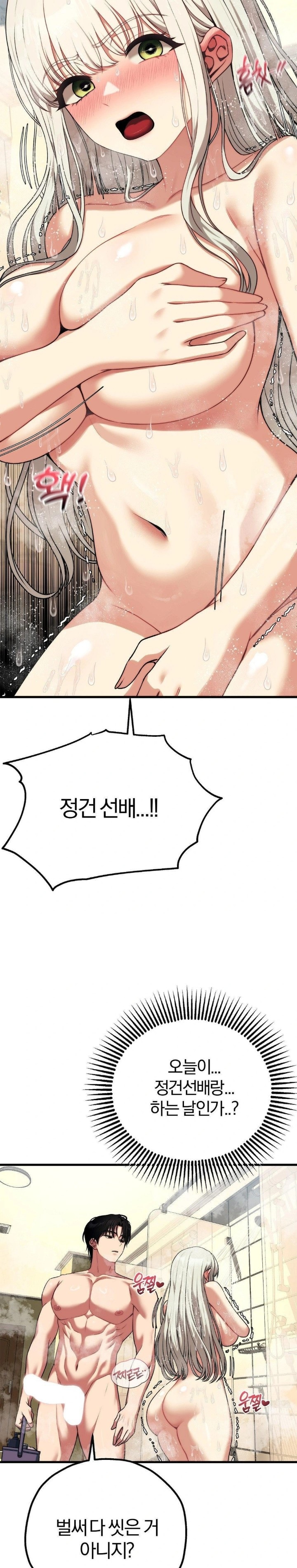Adult Reading Club Raw - Page 3