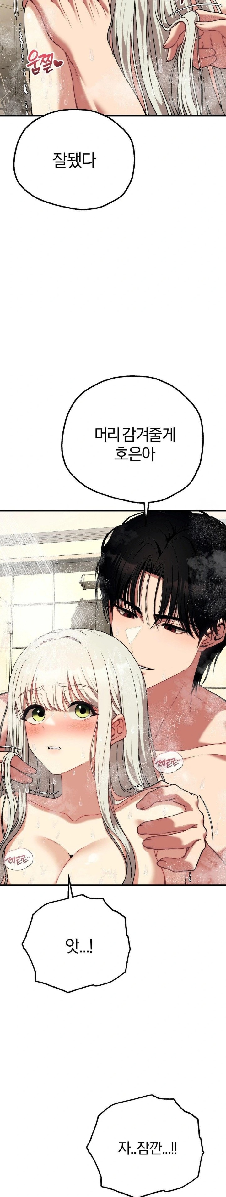 Adult Reading Club Raw - Page 6