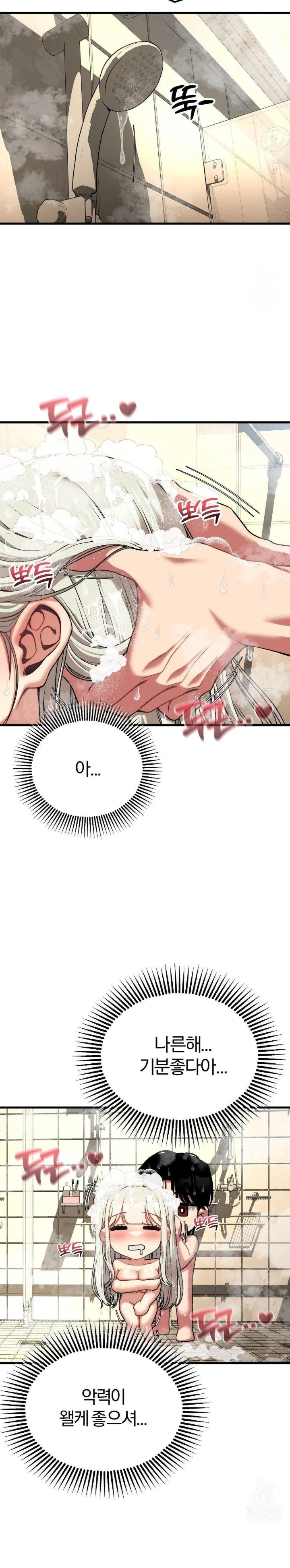 Adult Reading Club Raw - Page 7