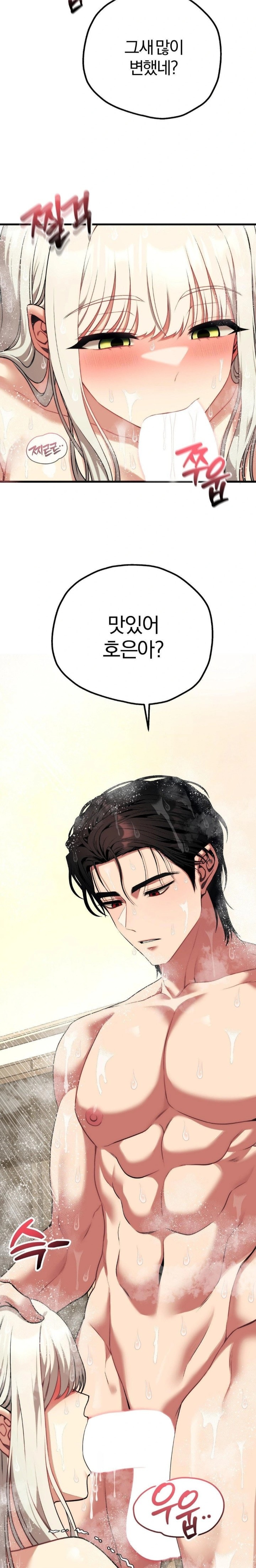 Adult Reading Club Raw - Page 12
