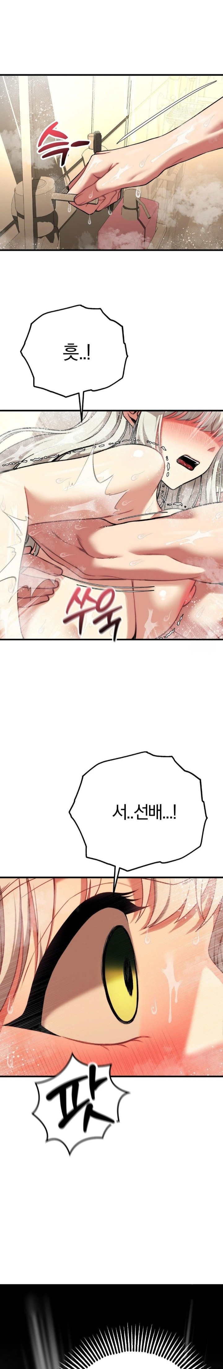Adult Reading Club Raw - Page 14