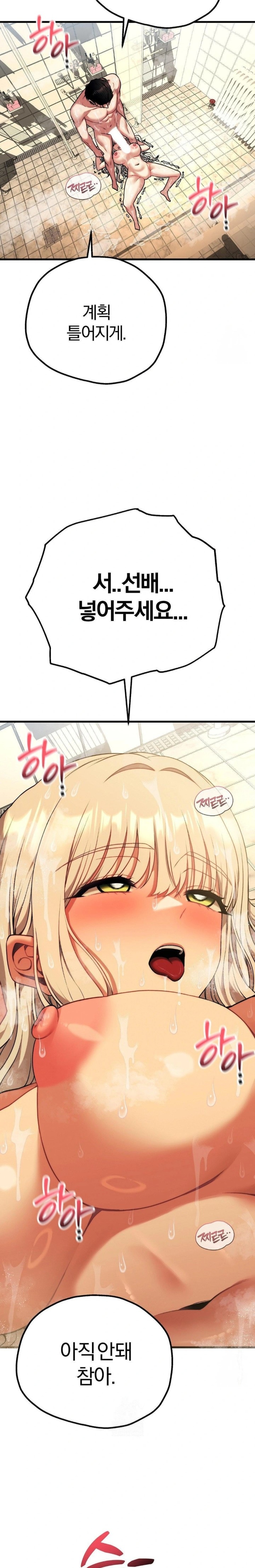 Adult Reading Club Raw - Page 23