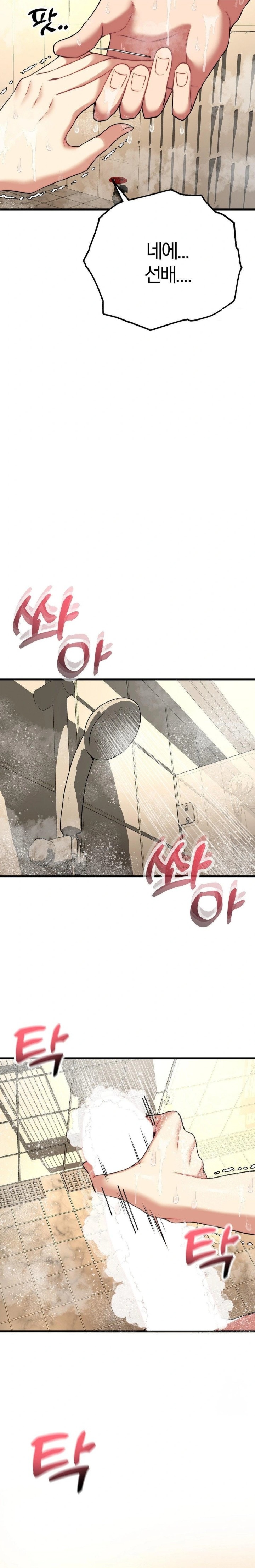 Adult Reading Club Raw - Page 25