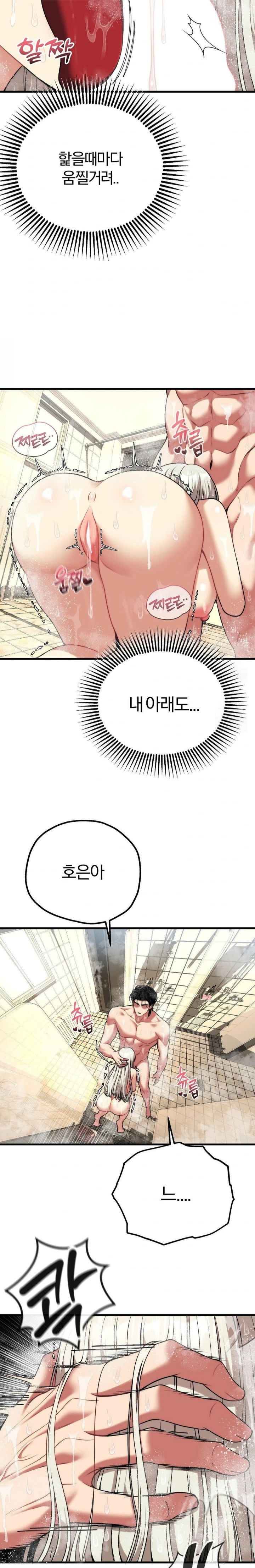 Adult Reading Club Raw - Page 6