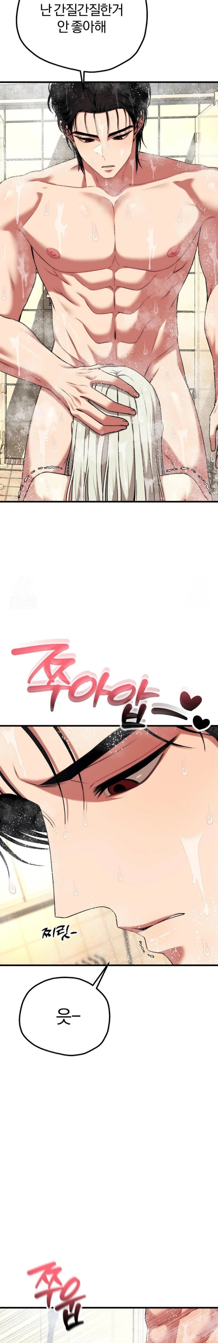 Adult Reading Club Raw - Page 8