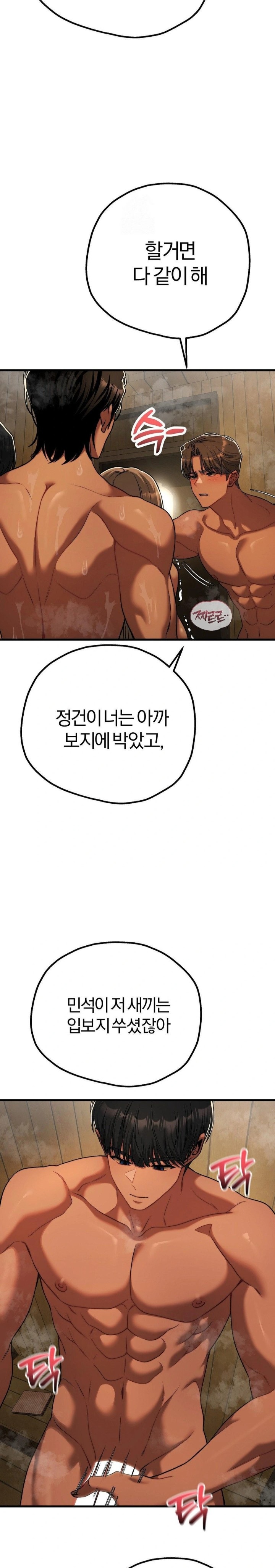 Adult Reading Club Raw - Page 15