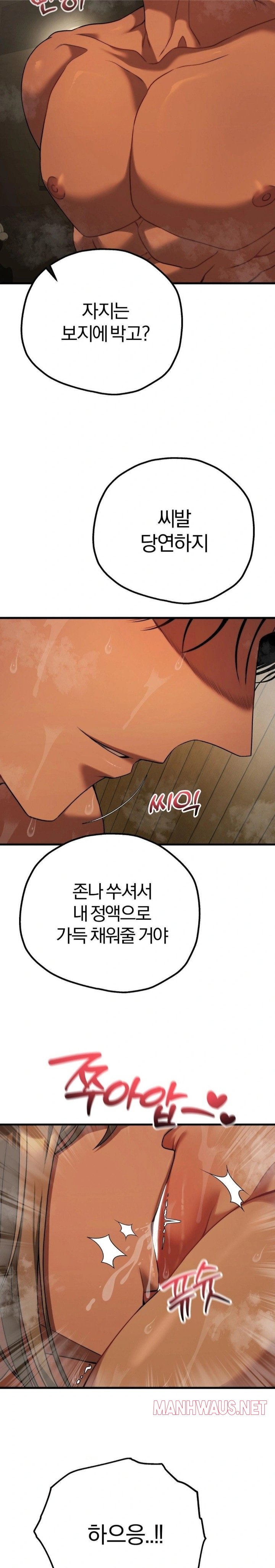 Adult Reading Club Raw - Page 17