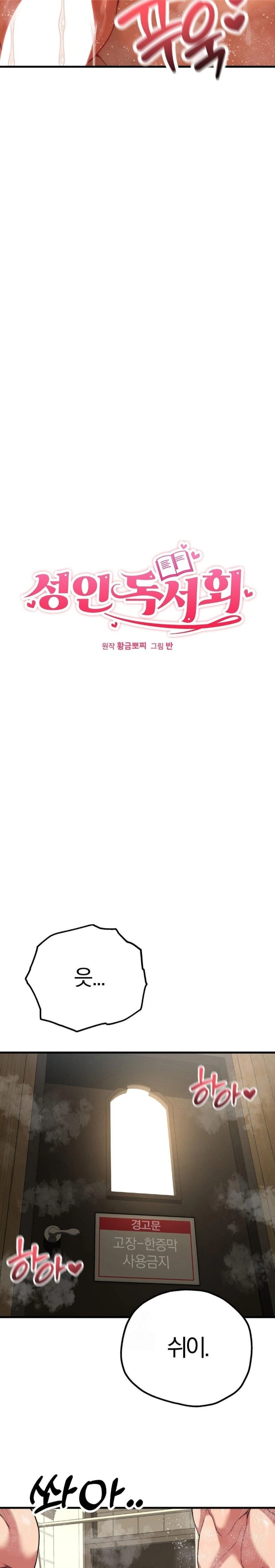 Adult Reading Club Raw - Page 2