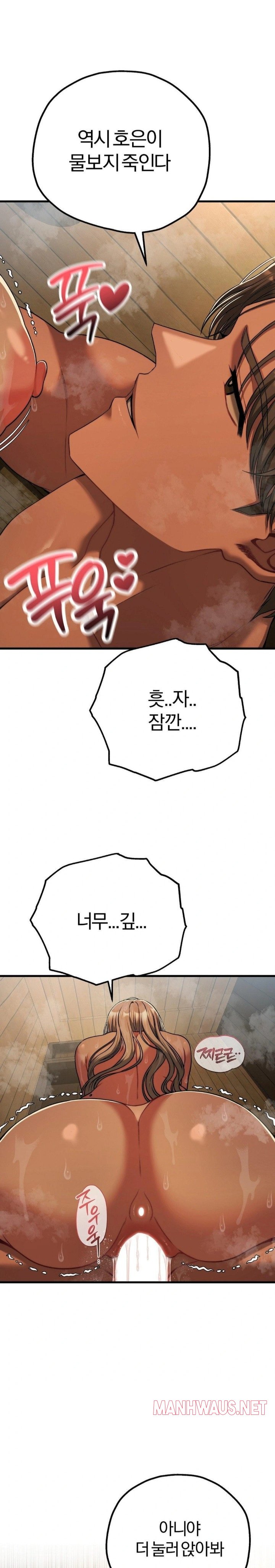 Adult Reading Club Raw - Page 24