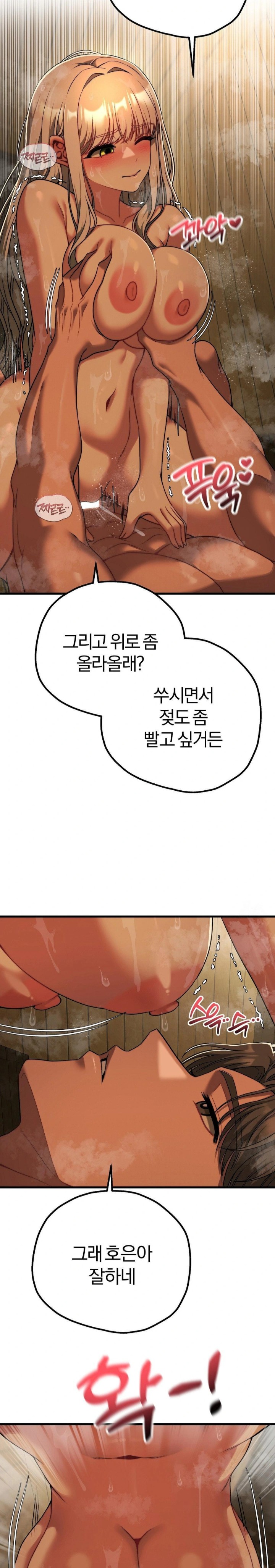 Adult Reading Club Raw - Page 25