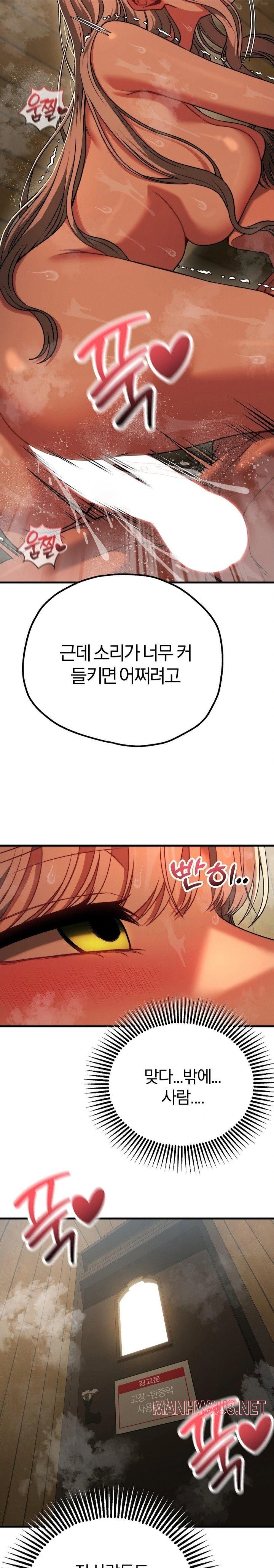Adult Reading Club Raw - Page 27