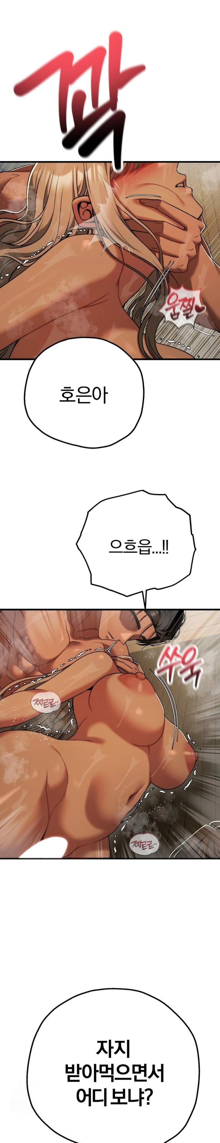 Adult Reading Club Raw - Page 29